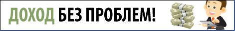 Заработать без вложений!